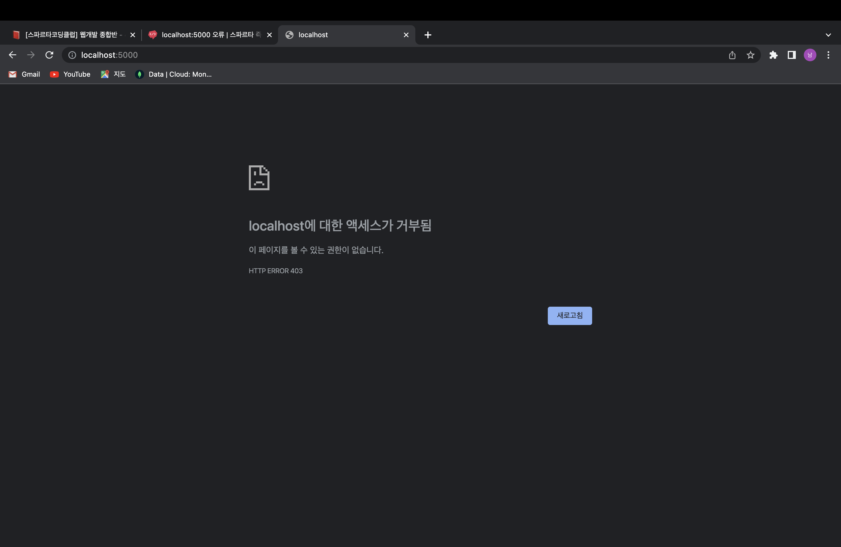 스파르타 즉문즉답